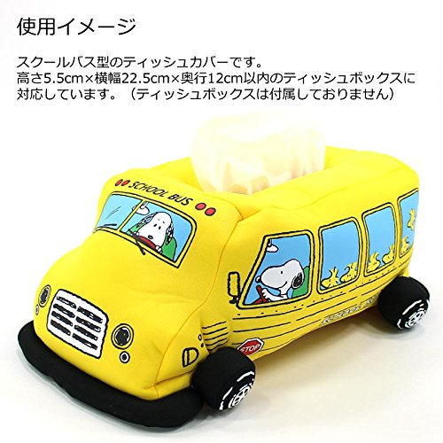 Snoopy school bus tissue cover BD-31118 (japan import)