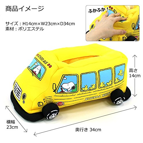 Snoopy school bus tissue cover BD-31118 (japan import)