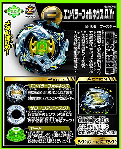 Takara Tomy Beyblade Burst B-106 Booster Emperor Forneus Forneus.0.Yr