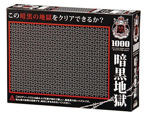 The worlds smallest 1000 micro piece Jigsaw Black-hell M71-848 (japan import)