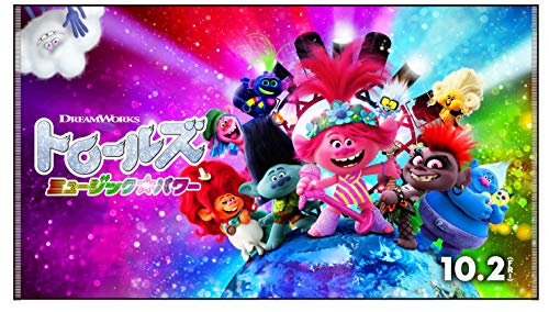 Trolls E94125E0 Muñeca musical Poppy Superstar