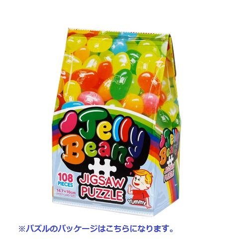 108 piece jigsaw puzzle collection candy jelly beans micro piece (10x14.7cm)