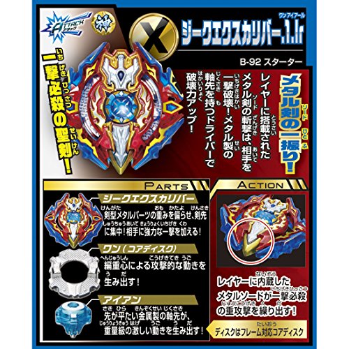 Takara Tomy Beyblade Burst B-92 Starter Sieg Excalibur 1.IR