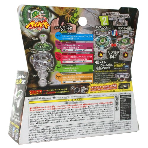 Takara Tomy Beyblades Japanese Metal Fusion Starter Set #Bb106 Fang Leone