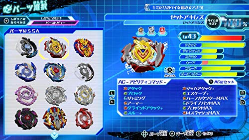 Furyu Beyblade Burst Battle Zero (Importación Japonesa) (RegionFree)