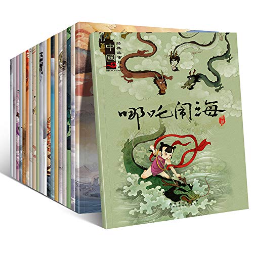 Juego de 20 blocs de mandarín de cuentos chinos clásicos chinos Han Zi libro para niños de 0 a 6 años