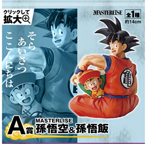 Banpresto ichibankuji DB EX protect the earth A prize Goku & Gohan Figure 14cm