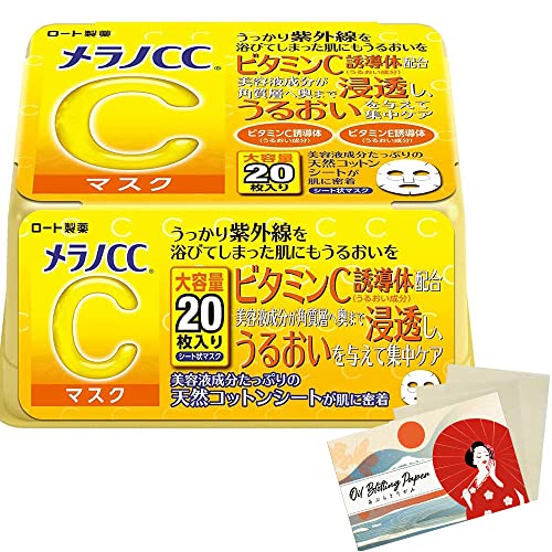 Rohto Melano CC Measures Facial Mask - 20 Sheets (Green Tea Set)