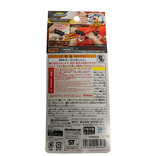 Takara Tomy Beyblade Burst B-109 Launcher Grip