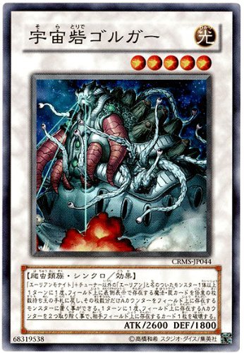 [Tarjeta de Yu-Gi-Oh] espacio fort Goruga SIAR-JP044-SR [estupendo] (jap?n importaci?n)