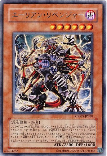 Yu-Gi-Oh SIAR-JP038-R "Revenger Alien" Raras