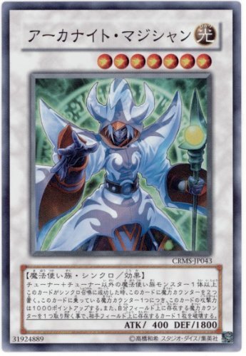 Yu-Gi-Oh SIAR-JP043-SR "Akanaito Mago" Super