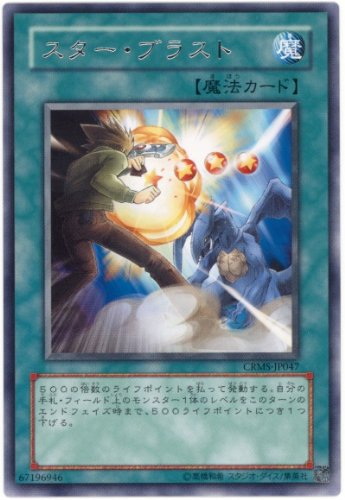 Yu-Gi-Oh SIAR-JP047-R "Star Blast" Raras