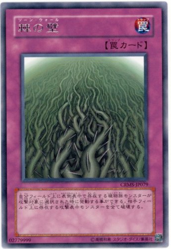 Yu-Gi-Oh SIAR-JP079-R "espina en la pared" Raras