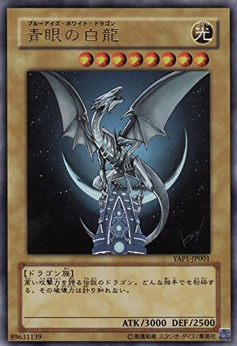 Yu-Gi-Oh! - Dragón Blanco de Ojos Azules - YAP1-JP001 - Ultra Raro - Edición Limitada - Paquete de Aniversario Japonés